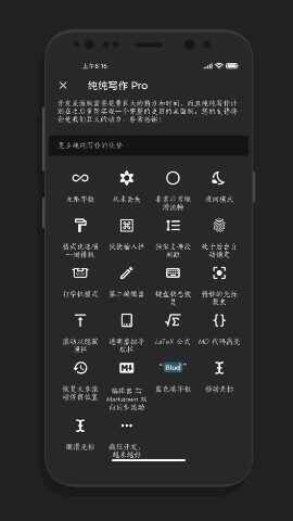纯纯写作免费截图4