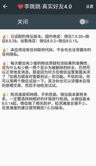 李跳跳真实好友截图1