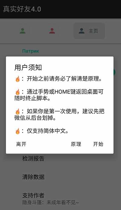 李跳跳真实好友截图4