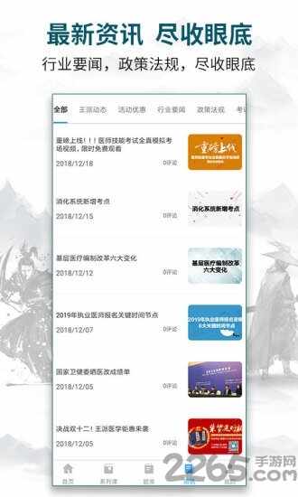 王派医学官方版截图3