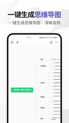 幕布app截图2
