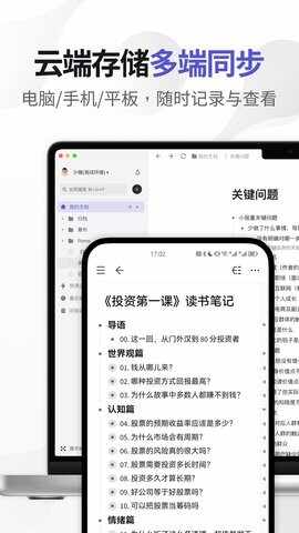 幕布app截图3