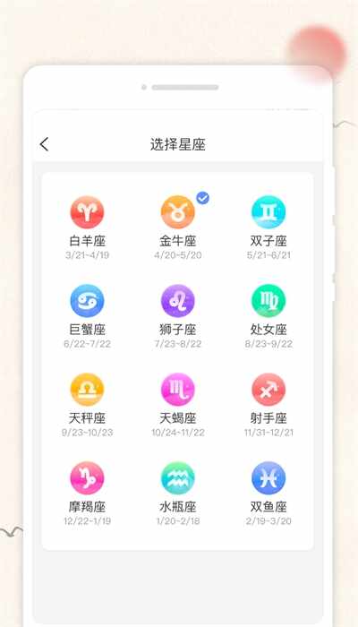 欢喜日历截图3