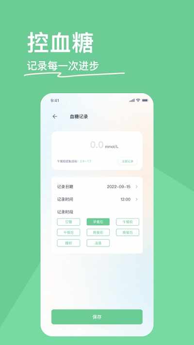 糖少少截图2