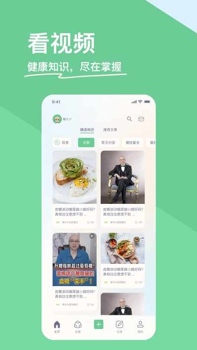 糖少少截图3