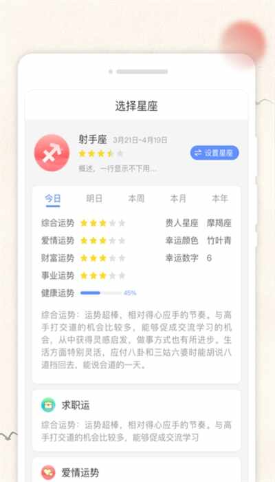 欢喜日历截图4