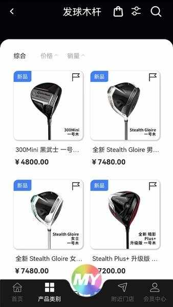 泰勒梅官方旗舰店截图1