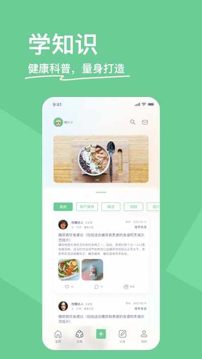 糖少少截图4