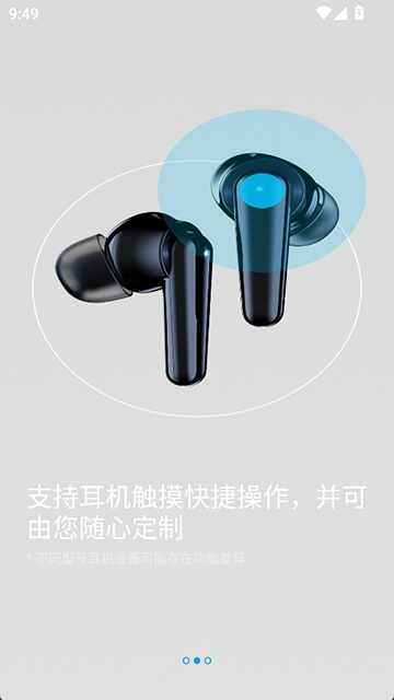 中兴蓝牙耳机截图3