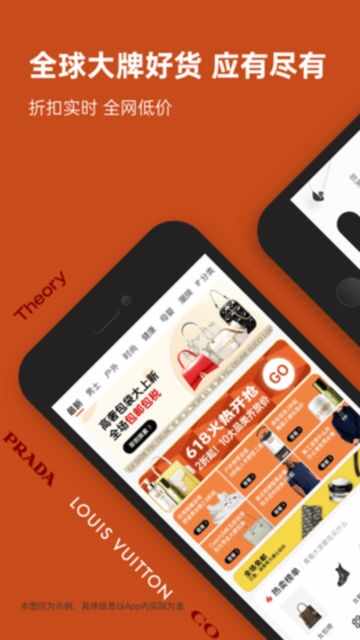 别样海外购截图1