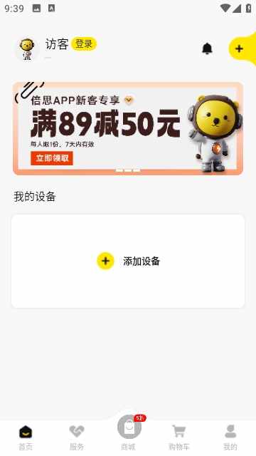 倍思截图2