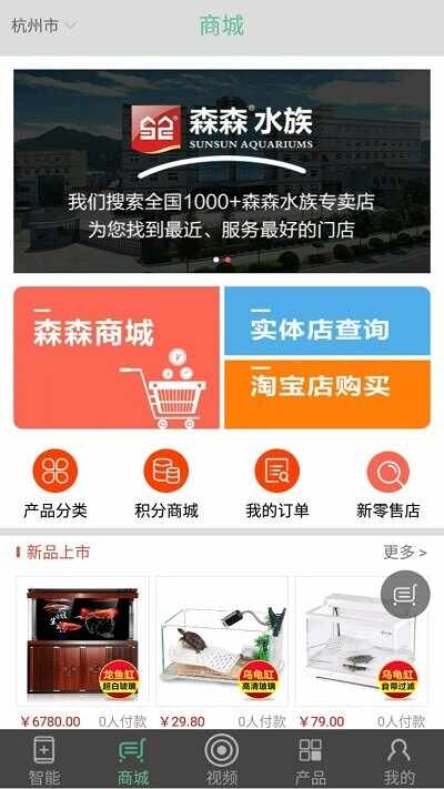 森森之家截图1