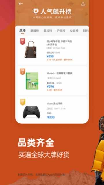 别样海外购截图3