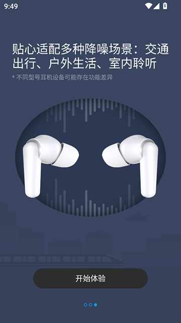 中兴蓝牙耳机截图1