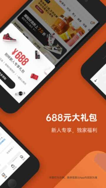 别样海外购截图4