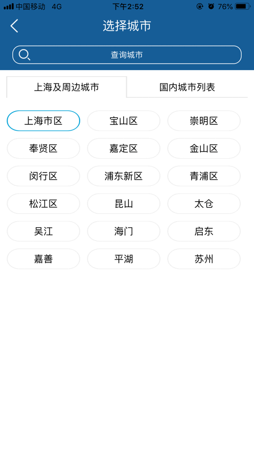 �Ϻ�֪�����ͻ������¹ٷ����ͼ2