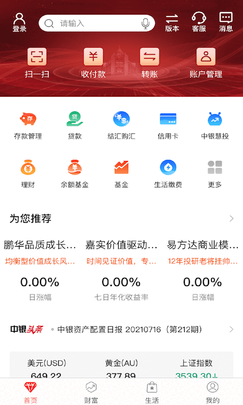 �й������ֻ����пͻ��˽�ͼ1