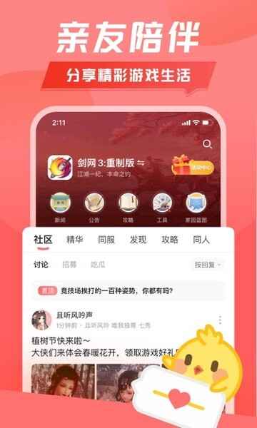����������app��ͼ3