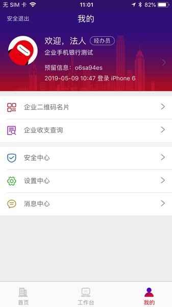 ����������ҵ�ֻ�����app��ͼ4