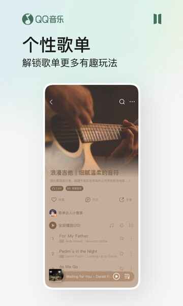2026qq����app�ٷ���ͼ4