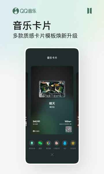 2026qq����app�ٷ���ͼ3