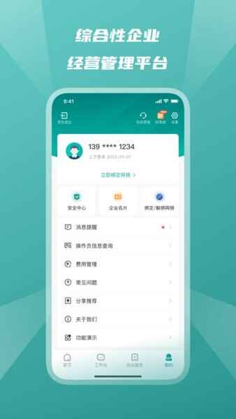 ��������������ҵ�ֻ����н�ͼ4