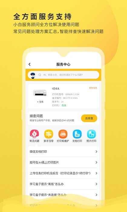 С��ѧϰ��ӡapp��ͼ1