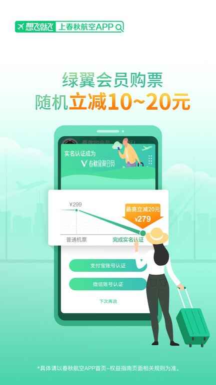 ���ﺽ�չٷ�app��ͼ3