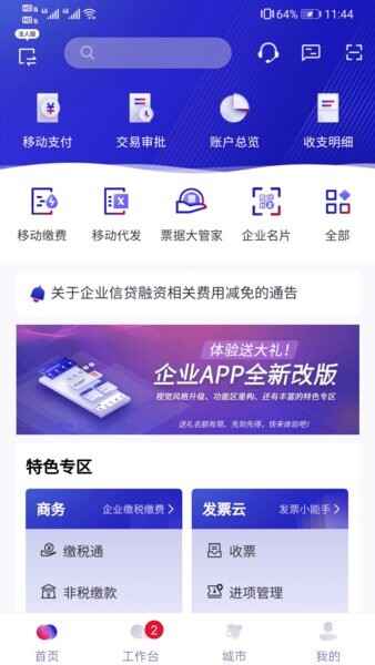 ������ҵ����app���°��ͼ1