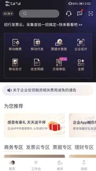 ������ҵ����app���°��ͼ4
