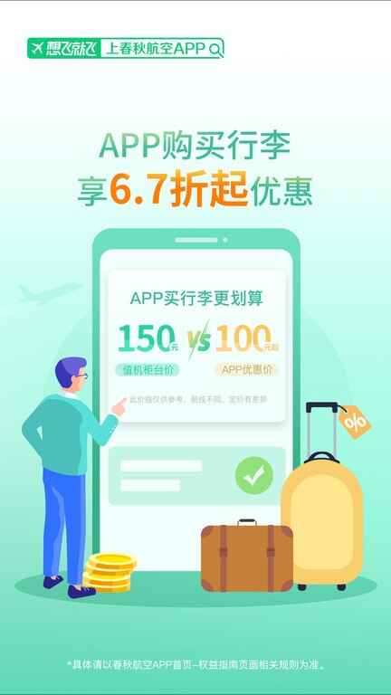 ���ﺽ�չٷ�app��ͼ4