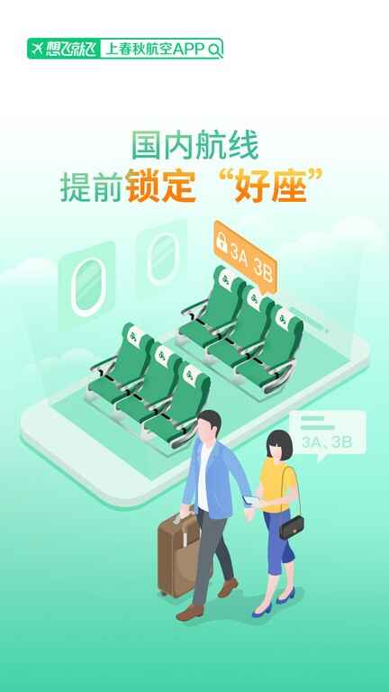 ���ﺽ�չٷ�app��ͼ2