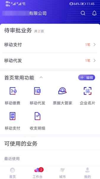 ������ҵ����app���°��ͼ2