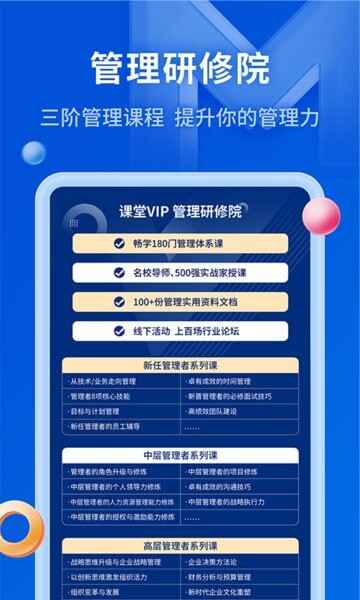 mba�ǿ�ٿ�app��ͼ2