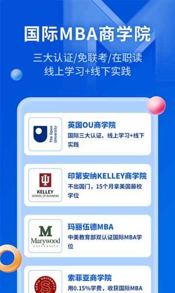 mba�ǿ�ٿ�app��ͼ4