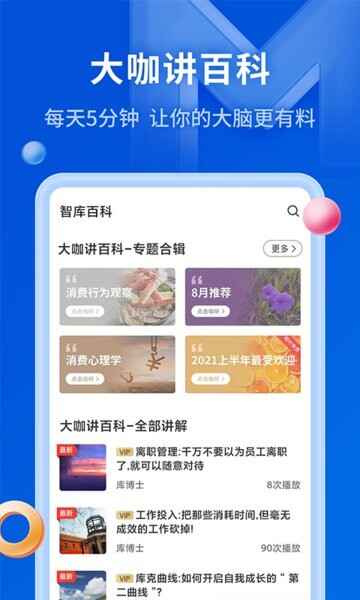 mba�ǿ�ٿ�app��ͼ3