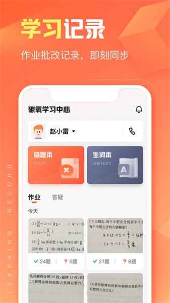 ��ҵ������app��ͼ4