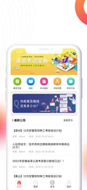 �ͨapp��ͼ3