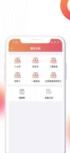 �ͨapp��ͼ2