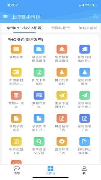 powermobile2.0���°��ͼ3