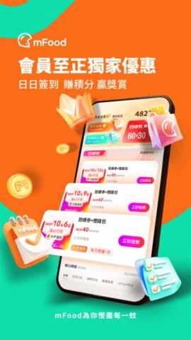 mFood外卖截图2