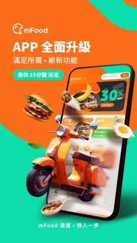 mFood外卖截图4
