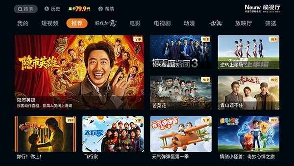 橘视厅TV截图2