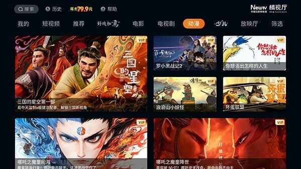 橘视厅TV截图1