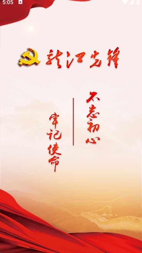�����ȷ浳����ƽ̨��ͼ2