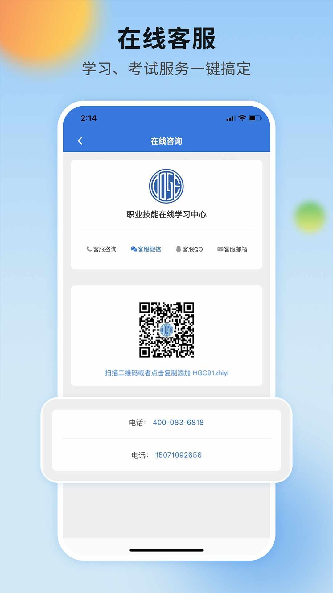 COSE平台截图2