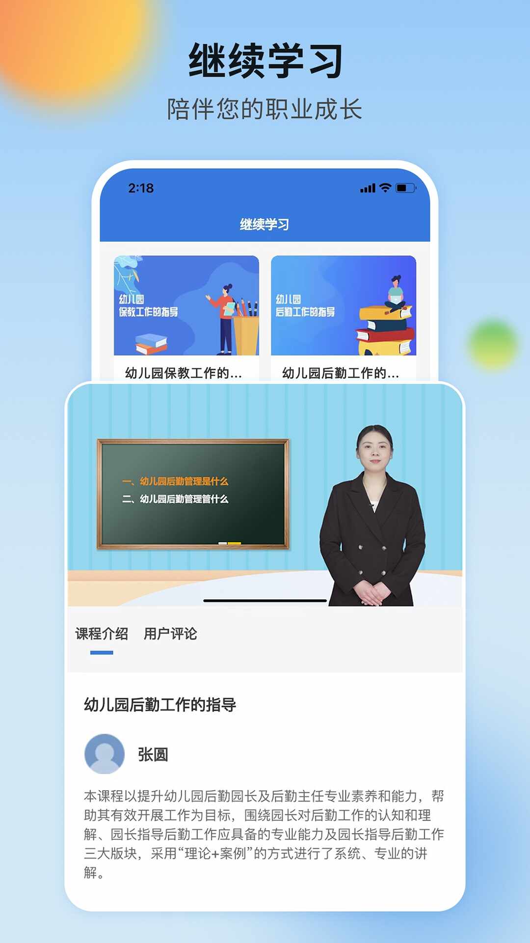 COSE平台截图4