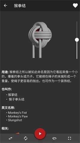 Knots截图1