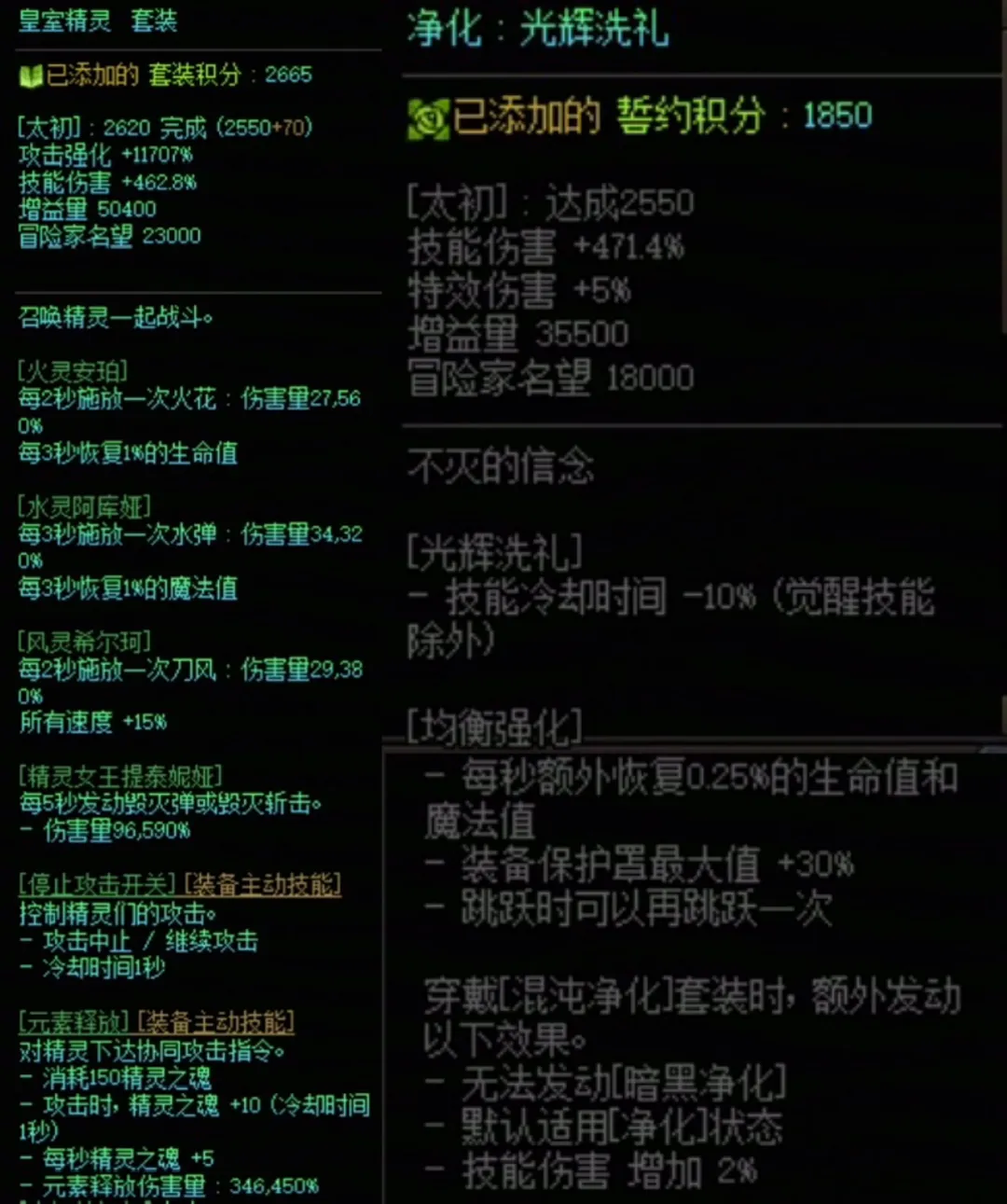 DNF�����׼ӻ���������Է���
