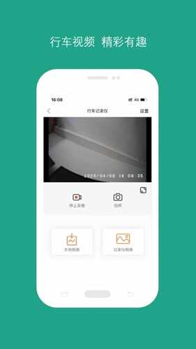 易行易停截图2